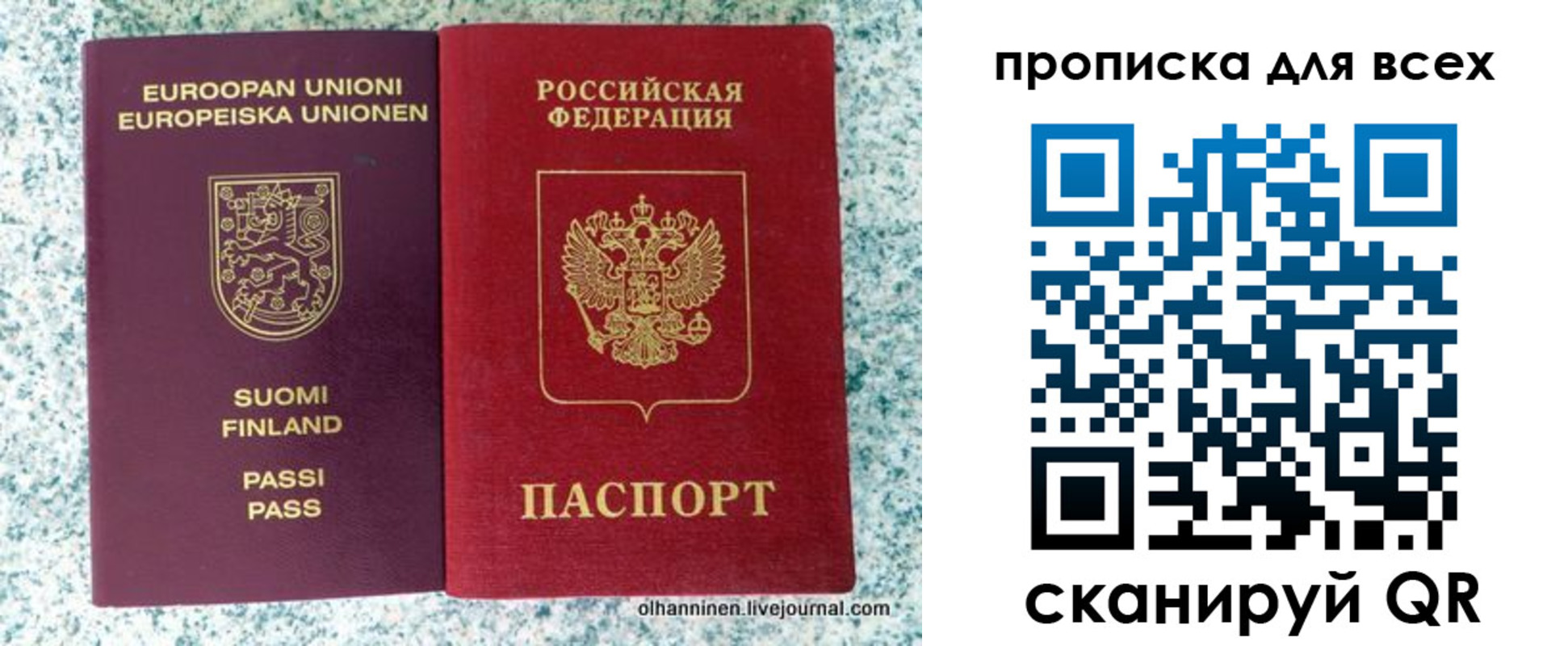 прописка в квартире в Слюдянке