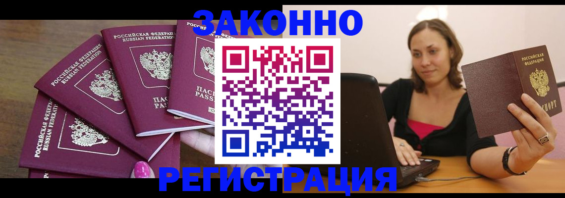 где прописаться в Слюдянке