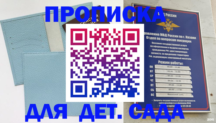 найти адрес прописки в Слюдянке