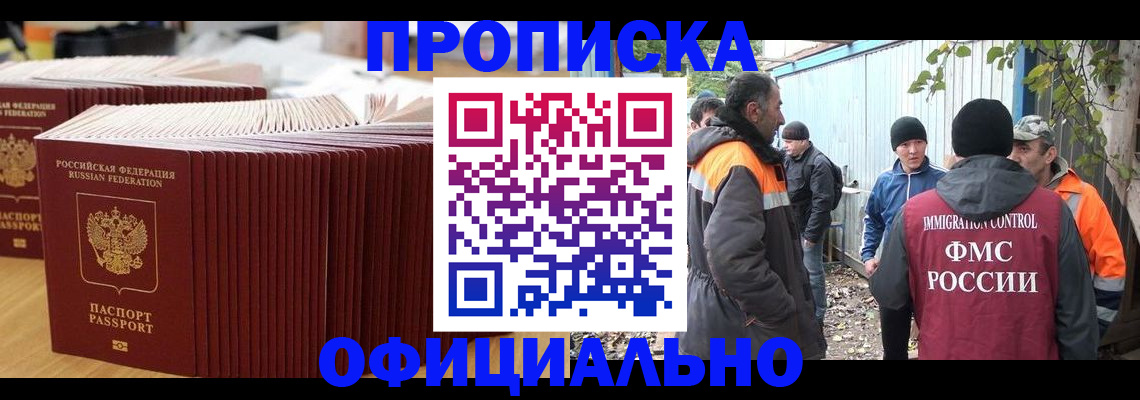 регистрация в Слюдянке