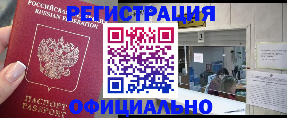 прописка для школы в Слюдянке